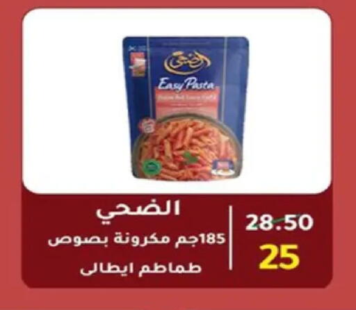 available at وكالة المنصورة - الدقهلية‎ in Egypt - القاهرة
