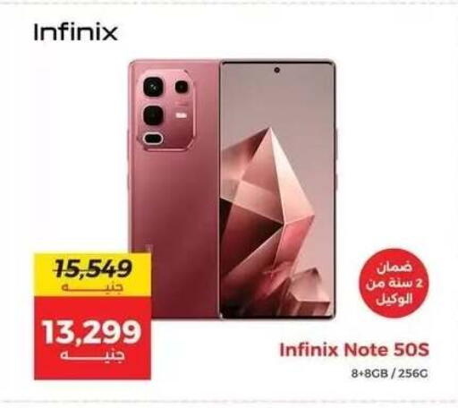 available at Raneen in Egypt - Cairo