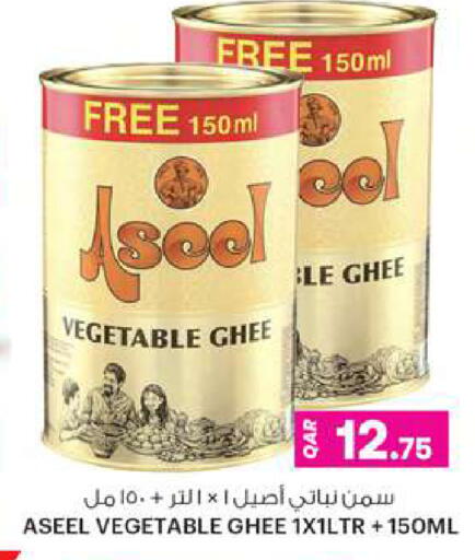 available at أنصار جاليري in قطر - الريان