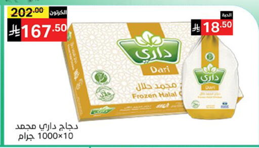 available at نوري سوبر ماركت‎ in مملكة العربية السعودية, السعودية, سعودية - مكة المكرمة