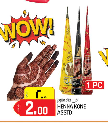 available at السعودية in قطر - الخور