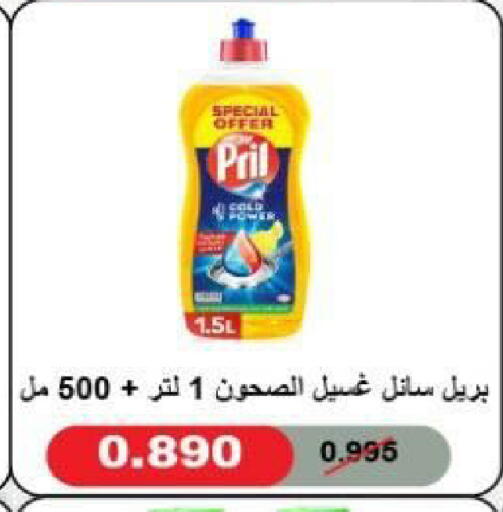 available at جمعية شمال غرب الصليبيخات in الكويت - مدينة الكويت