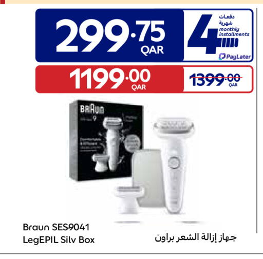 available at كارفور in قطر - الريان