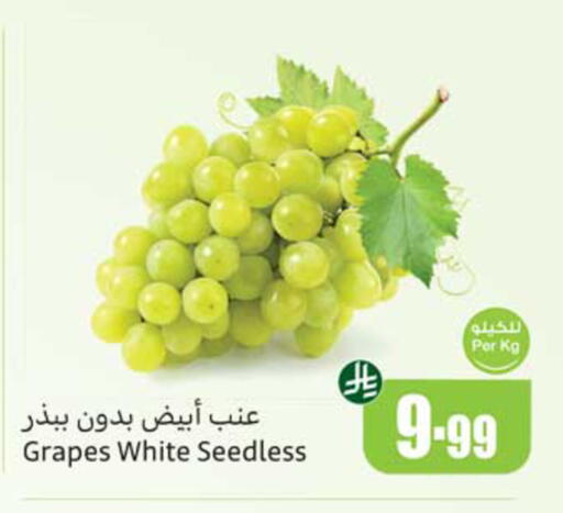 Grapes available at أسواق عبد الله العثيم in مملكة العربية السعودية, السعودية, سعودية - بيشة