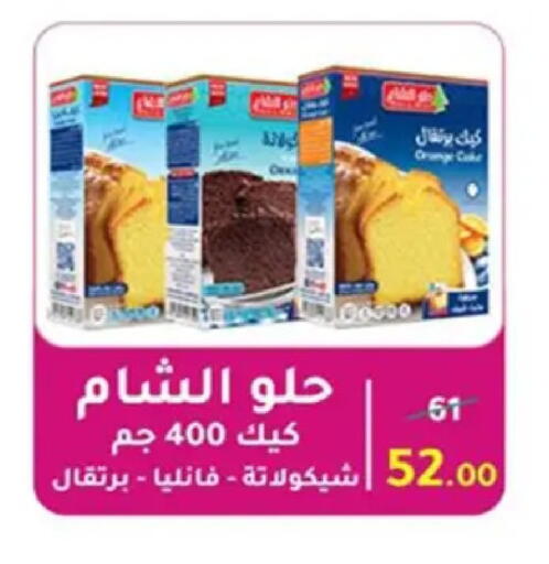 Orange available at وكالة المنصورة - الدقهلية‎ in Egypt - القاهرة