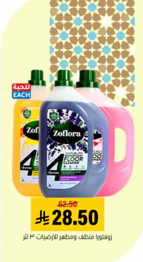 available at Al Amer Market in KSA, Saudi Arabia, Saudi - Al Hasa