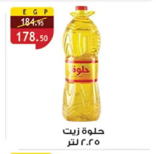 available at Al Rayah Market   in Egypt - Cairo