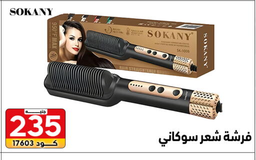 available at Center Elzelzal in Egypt - Cairo