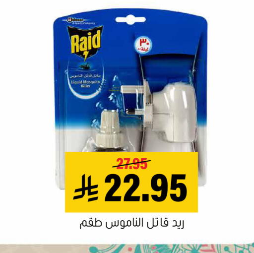 available at Al Amer Market in KSA, Saudi Arabia, Saudi - Al Hasa