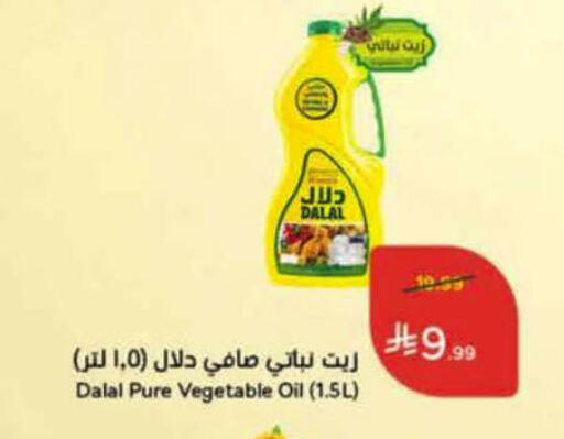 available at هايبر بنده in مملكة العربية السعودية, السعودية, سعودية - الرس