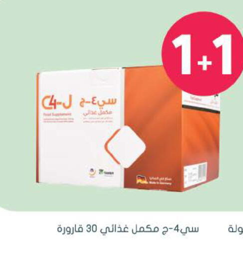 available at Nahdi in KSA, Saudi Arabia, Saudi - Ar Rass