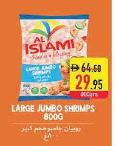 available at السفير ماركت in الإمارات العربية المتحدة , الامارات - أبو ظبي