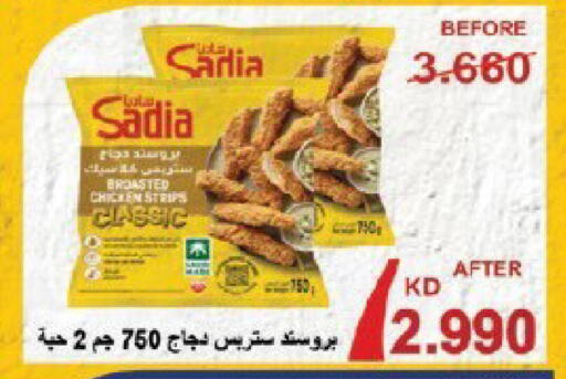 available at جمعية قرطبة التعاونية in الكويت - مدينة الكويت