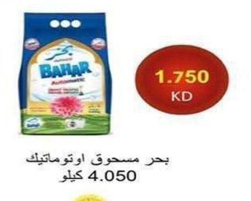 available at جمعية الشعب التعاونية in الكويت - مدينة الكويت