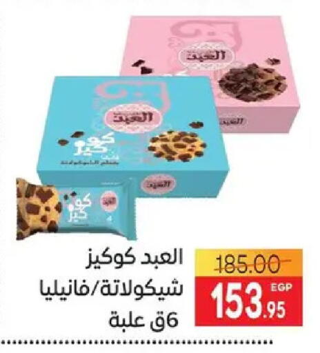 available at Safeer market in Egypt - Cairo
