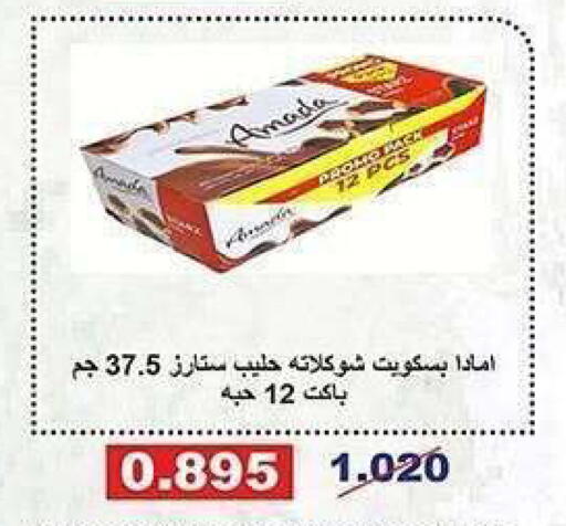 available at جمعية الشعب التعاونية in الكويت - مدينة الكويت