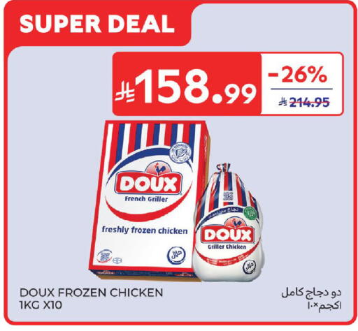 available at Carrefour in KSA, Saudi Arabia, Saudi - Riyadh