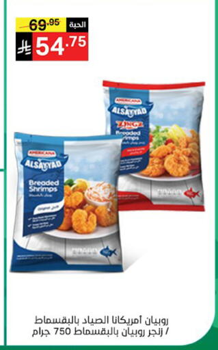 available at نوري سوبر ماركت‎ in مملكة العربية السعودية, السعودية, سعودية - مكة المكرمة