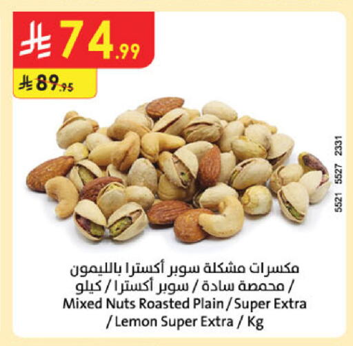Lemon available at Danube in KSA, Saudi Arabia, Saudi - Mecca
