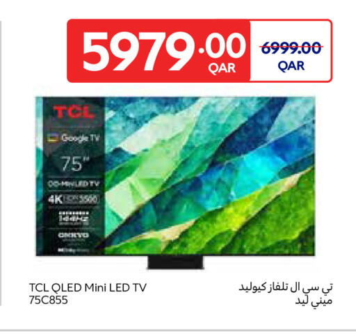 available at كارفور in قطر - الريان