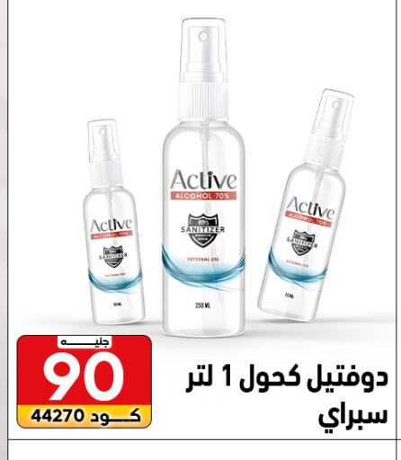 available at Center Elzelzal in Egypt - Cairo