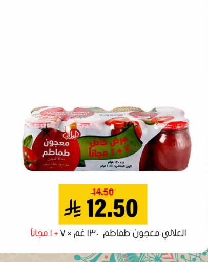 available at Al Amer Market in KSA, Saudi Arabia, Saudi - Al Hasa