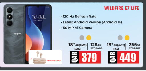 available at السعودية in قطر - الضعاين