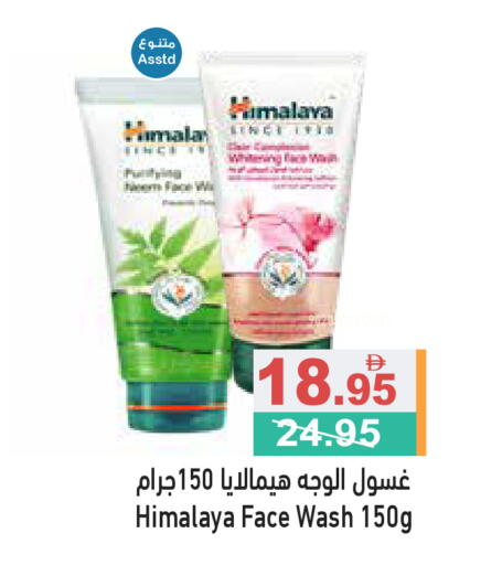 available at Aswaq Ramez in UAE - Dubai