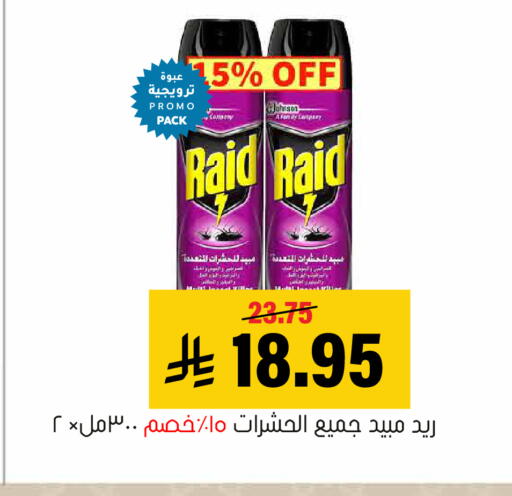 available at Al Amer Market in KSA, Saudi Arabia, Saudi - Al Hasa