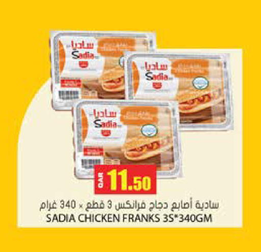 available at جراند هايبرماركت in قطر - الضعاين