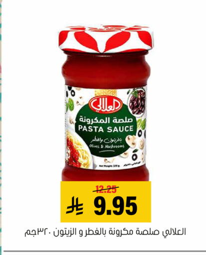 available at Al Amer Market in KSA, Saudi Arabia, Saudi - Al Hasa