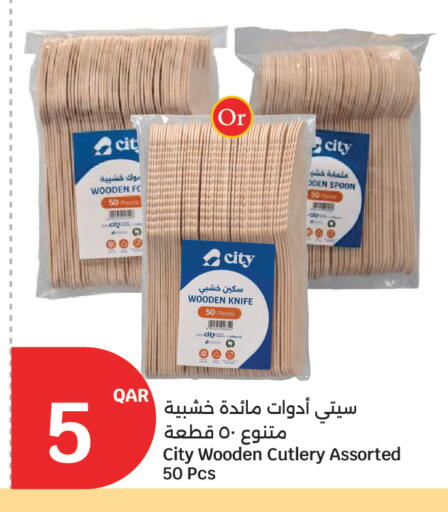 available at سيتي هايبرماركت in قطر - أم صلال