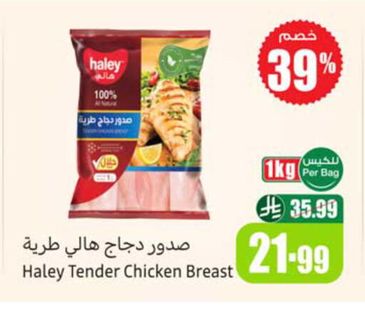 available at أسواق عبد الله العثيم in مملكة العربية السعودية, السعودية, سعودية - تبوك