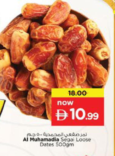 available at نستو هايبرماركت in الإمارات العربية المتحدة , الامارات - دبي