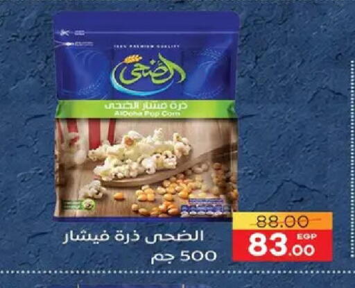 available at Safeer market in Egypt - Cairo
