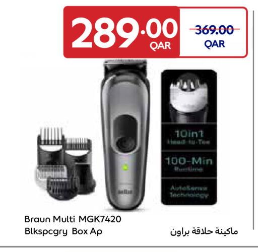 available at كارفور in قطر - الريان