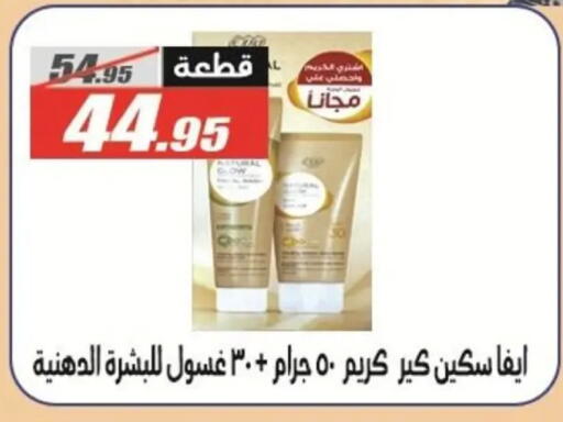 available at الفرجاني هايبر ماركت in Egypt - القاهرة