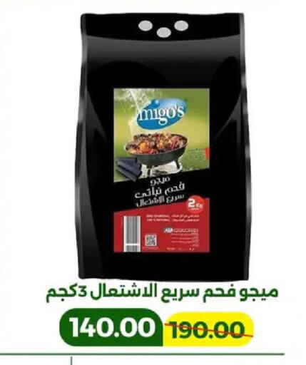 available at جرين تري هايبرماركت - سوهاج in Egypt - القاهرة