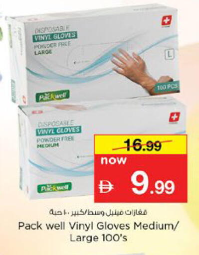 available at Nesto Hypermarket in UAE - Dubai