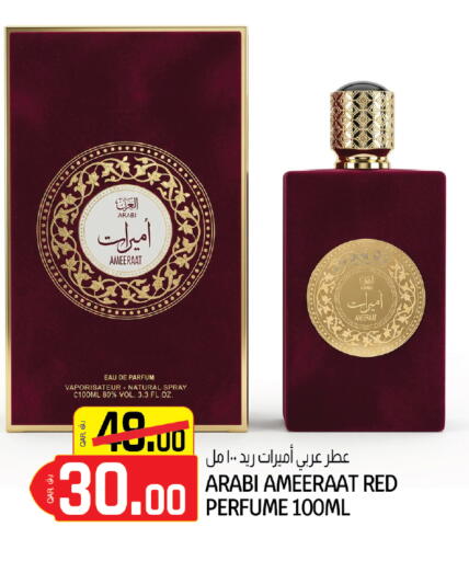 available at السعودية in قطر - الخور