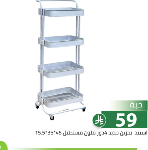 available at تخفيضات العائلة in مملكة العربية السعودية, السعودية, سعودية - الرياض