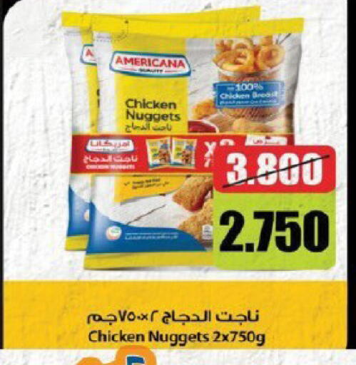 available at جمعية قرطبة التعاونية in الكويت - مدينة الكويت