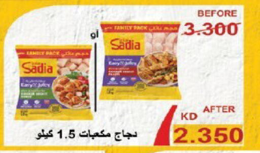 available at جمعية قرطبة التعاونية in الكويت - مدينة الكويت