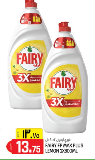 Lemon available at السعودية in قطر - الخور