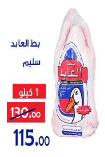 available at Aldoneia Bkheir ismailia  in Egypt - Cairo