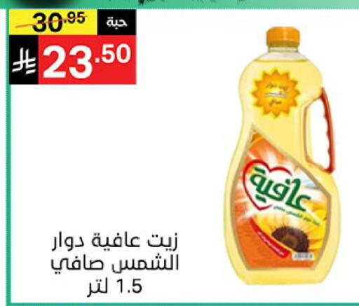 available at نوري سوبر ماركت‎ in مملكة العربية السعودية, السعودية, سعودية - مكة المكرمة