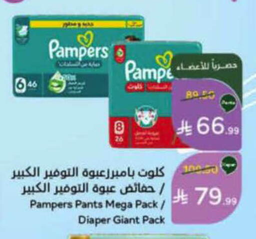 available at هايبر بنده in مملكة العربية السعودية, السعودية, سعودية - الرس