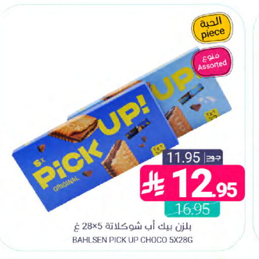available at اسواق المنتزه in مملكة العربية السعودية, السعودية, سعودية - سيهات