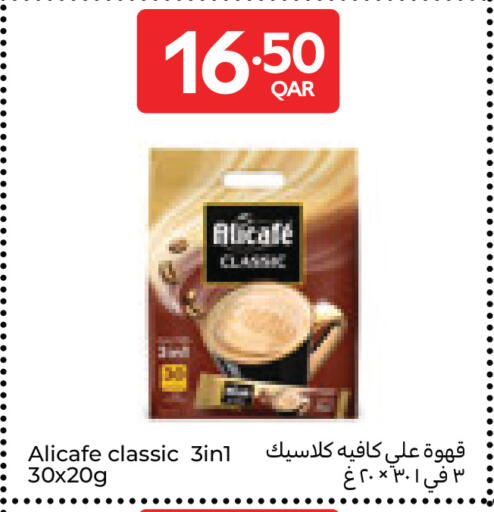 available at كارفور in قطر - الريان