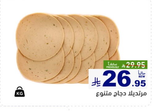 available at Aswaq Ramez in KSA, Saudi Arabia, Saudi - Dammam